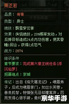 【飘雪传奇】游戏介绍