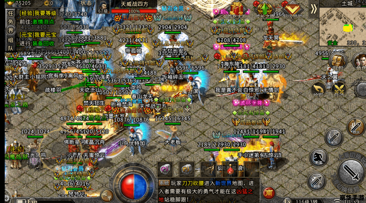 【飘雪传奇】游戏介绍