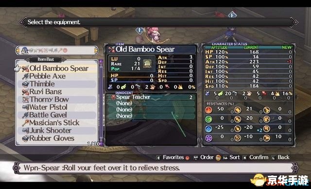 【魔界战记3】游戏内容及分析