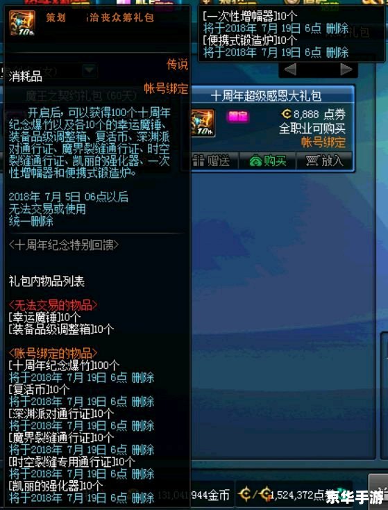 【风暴战区暴走礼包】游戏内容及分析