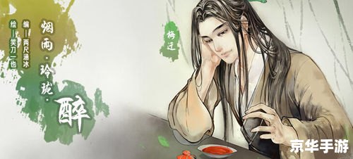 天涯明月刀同人小说：月光剑影映江湖