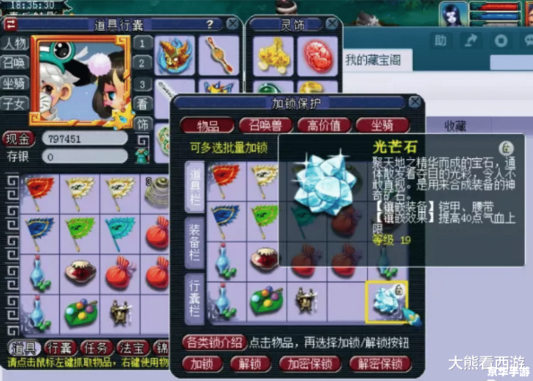 建议：《梦幻西游将军令修复全解析》