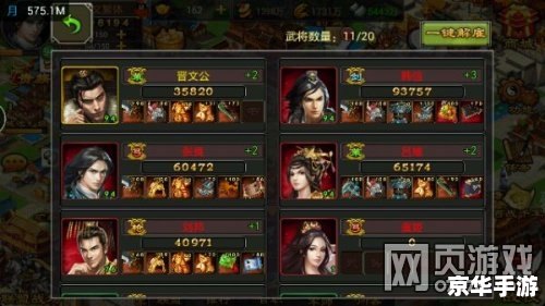 【七雄争霸重楼布阵】游戏分析