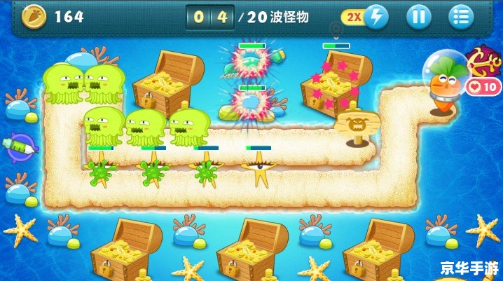 保卫萝卜深海13：深海新的挑战与策略