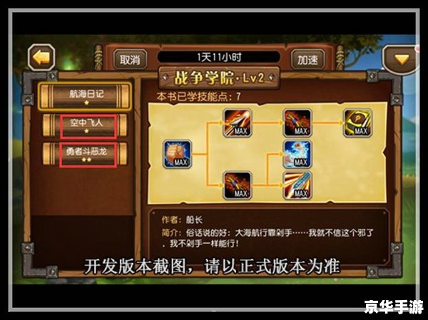 【刀塔传奇战争学院】游戏分析及玩法介绍