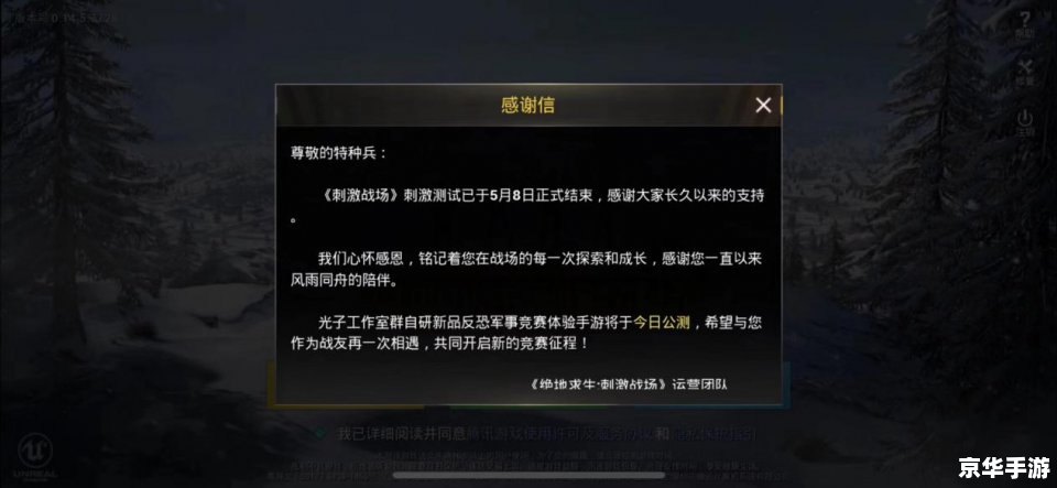 【和平精英测试】游戏内容及体验分享