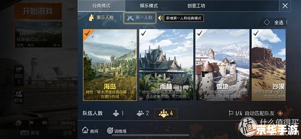 【和平精英测试】游戏内容及体验分享