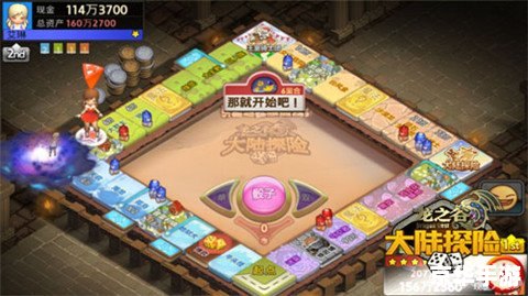 建议：《大富翁online》：经典再现，财富争霸全新升级