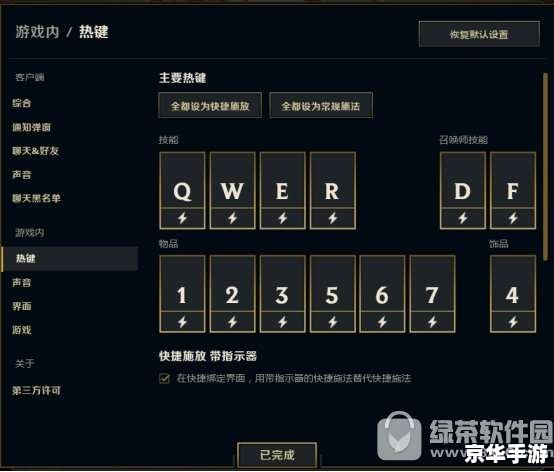 LOL所有人说话快捷键：游戏中沟通无障碍