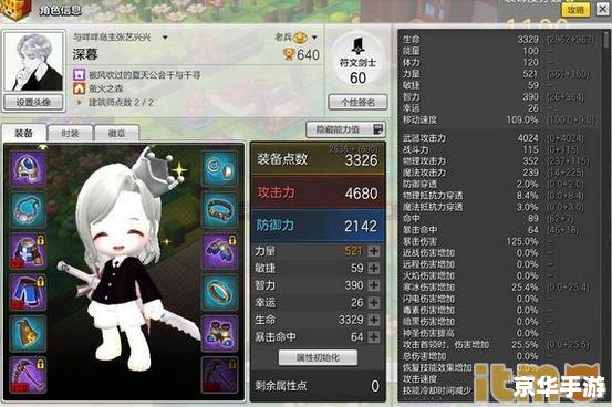 建议：《冒险岛2狂战士加点攻略：技能与属性分配全解析》