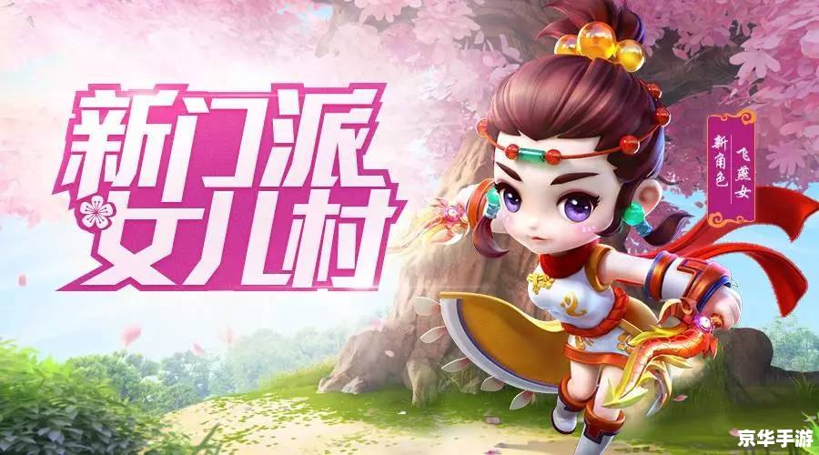 梦幻西游新角色悉数登场：探索与战斗的全新篇章
