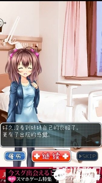 建议：《PSP俺妹2：甜蜜生活再度来袭》