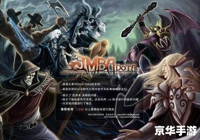 dotaimba命令 建议：《Dota IMBA命令悉数登场：掌握这些，游戏更精彩！》
