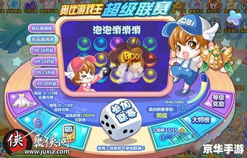 奥比岛怎么捐赠道具 奥比岛道具捐赠方法详解