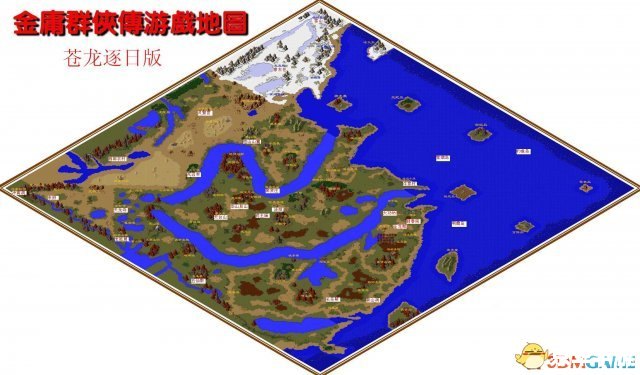 金庸群侠传之苍龙逐日地图——经典武侠游戏再现