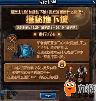 DNF小游戏密码：探索与战斗的终极秘密