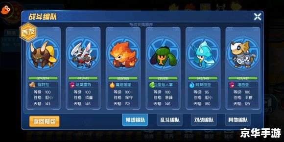 赛尔号打谱尼攻略大全