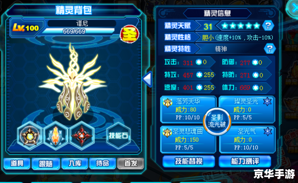 赛尔号打谱尼攻略大全