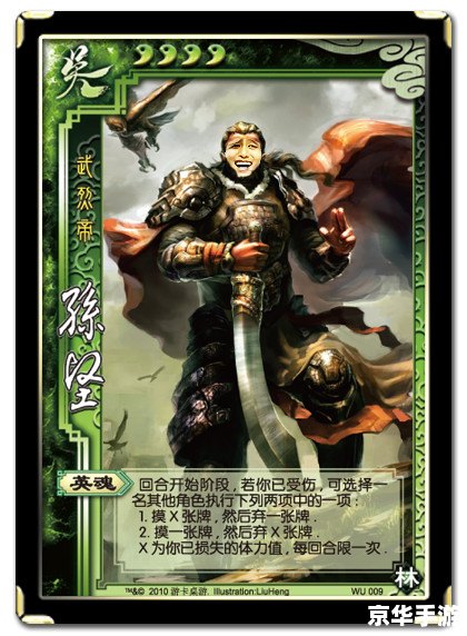 【三国杀 3v3】游戏分析及策略探讨