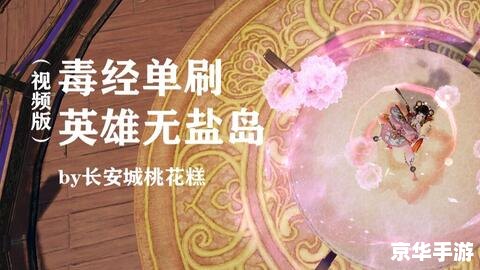 【英雄无盐岛】游戏分析