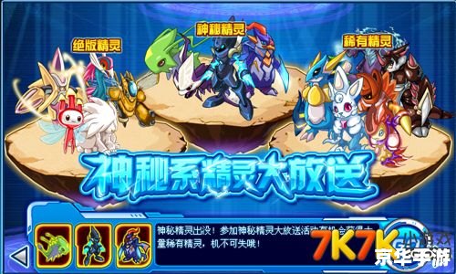 赛尔号精灵进化仓——打造最强精灵队伍的终极秘密武器