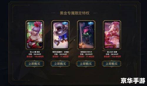 【LOL神秘商店】揭秘与探讨