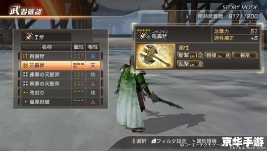 真三国无双7秘武：探索与战斗的终极武器！