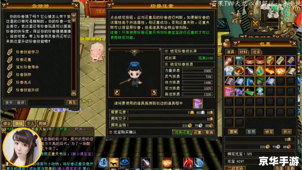 建议：《天龙八部杀星：重现武侠经典，挑战最强BOSS》