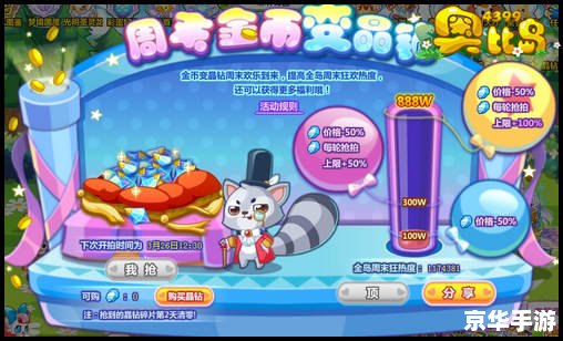 奥比岛骑士迷阵——探索与战斗的终极挑战
