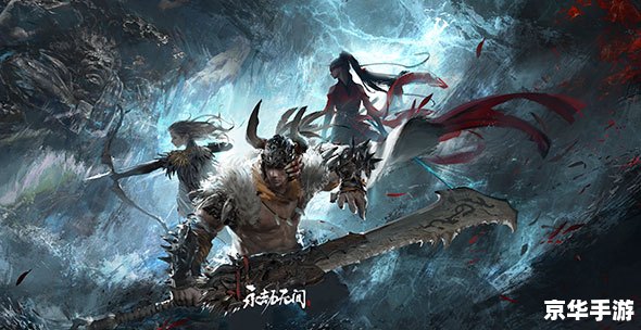 建议：《永劫无间手游》：打造独特东方魅力，开启全新战斗体验