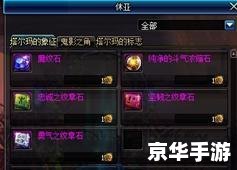 dnf装备被盗找回 建议：《DNF装备被盗，及时找回保障游戏权益》