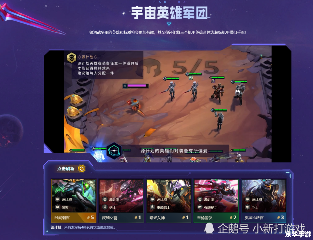 lol云顶之弈s3什么时候开始 LOL云顶之弈S3赛季开启时间及相关内容分析