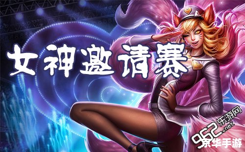 建议：《LOL虎妞：电竞女神的崛起与影响力》