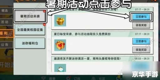 迷你世界激活码领皮肤：游戏内的福利与策略