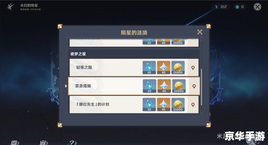 **原神3.7前瞻兑换码解析及游戏内容探讨**