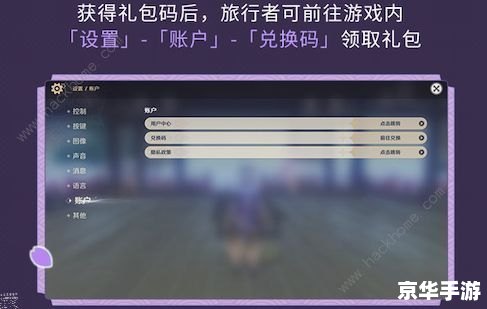 **原神3.7前瞻兑换码解析及游戏内容探讨**