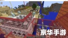 我的世界历险记 建议：