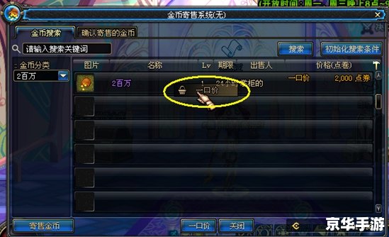 dnf痛苦之村怎么打 DNF痛苦之村打法攻略