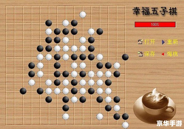 【五子棋单机版】游戏介绍