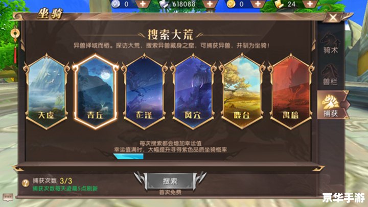 【轩辕传奇黑水城战】游戏分析