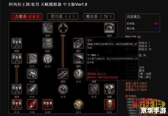 阿玛拉王国惩罚背包：游戏玩法与策略