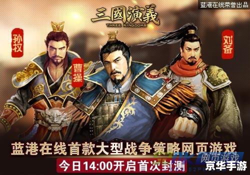 三国演义舌战群儒：文化与游戏的完美融合