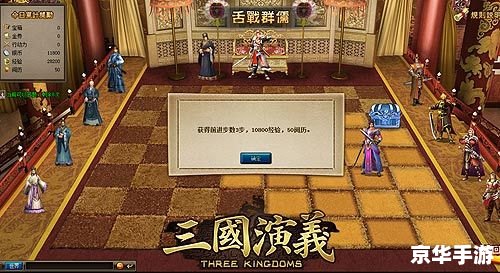 三国演义舌战群儒：文化与游戏的完美融合