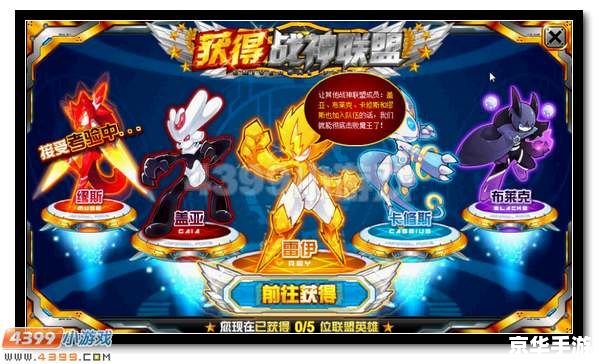赛尔号大电影3:战神联盟 中文标题：