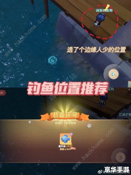 摩尔庄园斑点鲨在哪钓 摩尔庄园斑点鲨钓鱼攻略