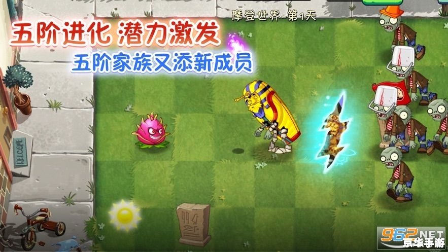 7k7k植物大战僵尸2——经典游戏再度来袭