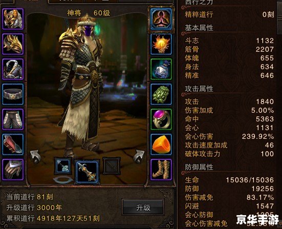 斗战神神将好玩吗 斗战神神将游戏玩法分析