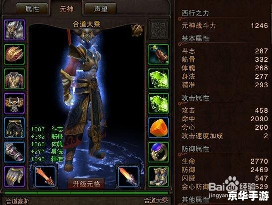 斗战神神将好玩吗 斗战神神将游戏玩法分析
