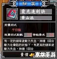 武林立志传秘籍：游戏精髓与探秘之旅