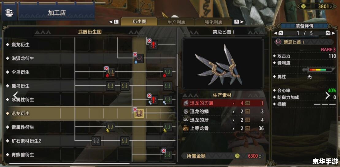 建议：《RO猎人加点攻略：技能与属性分配详解》